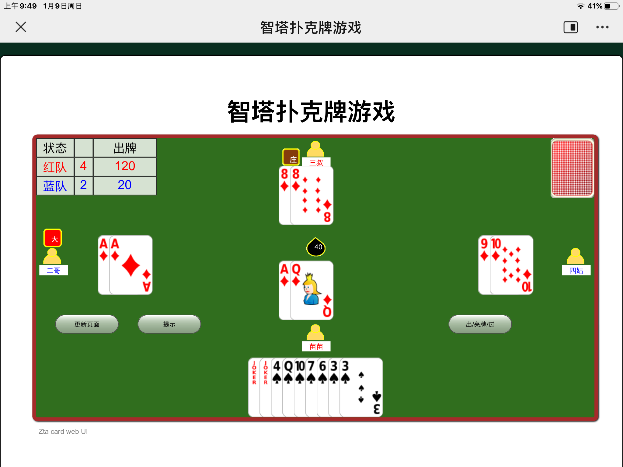 html5 tractor card game 855B6C94-F5F9-4CAC-BAFA-50B93CB8E444.png