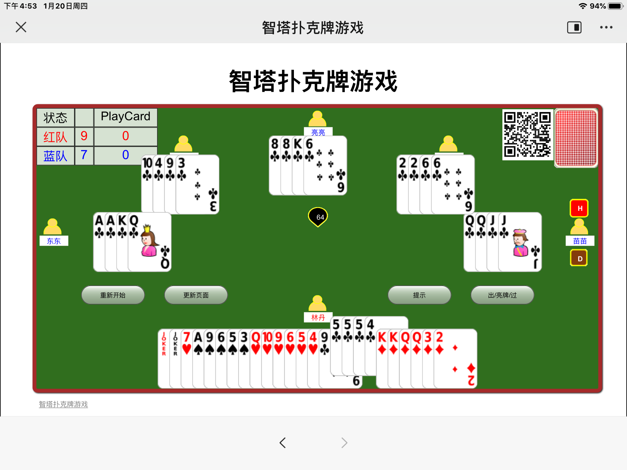 html5 tractor card game C78F0744-3CCA-4E9A-8F93-58E9C98E1916.png