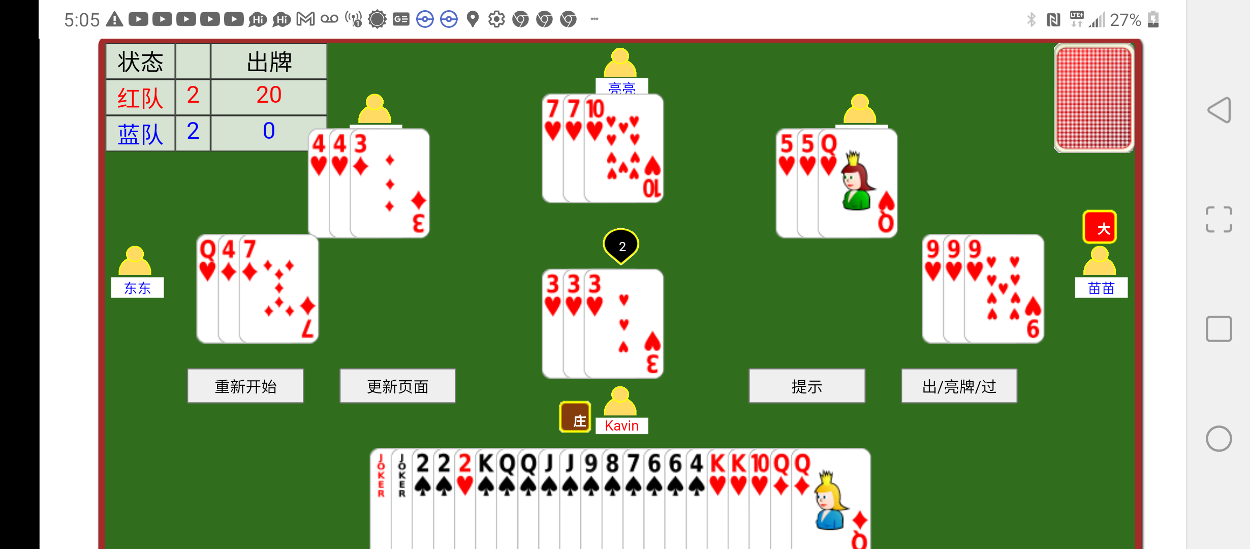 html5 tractor card game Screenshot_20220115-050512.png